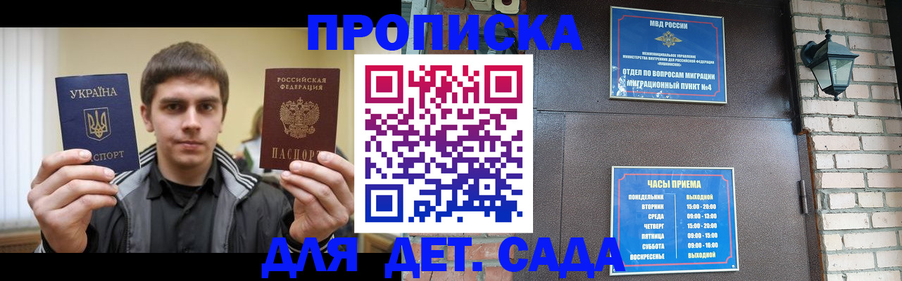 прописка в Тосно