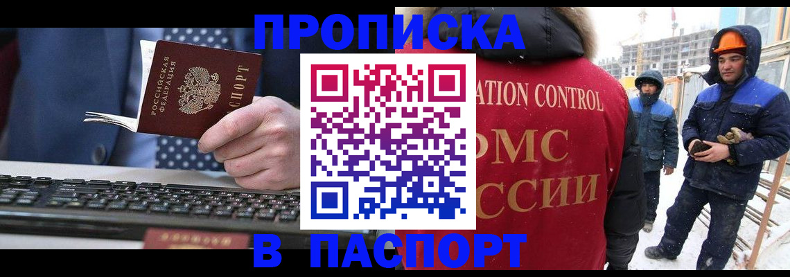 временная регистрация госуслуги в Тосно