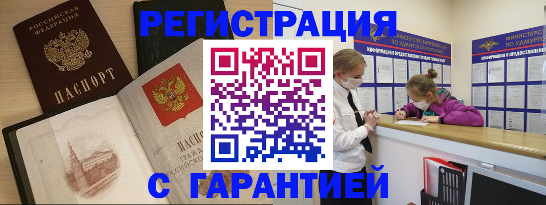 временная регистрация госуслуги в Тосно